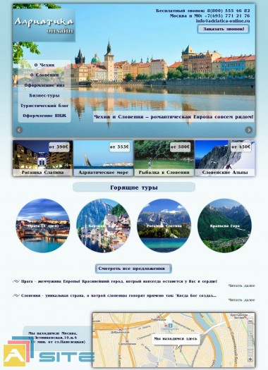 Сайт туристического агенства Адриатика-Онлайн