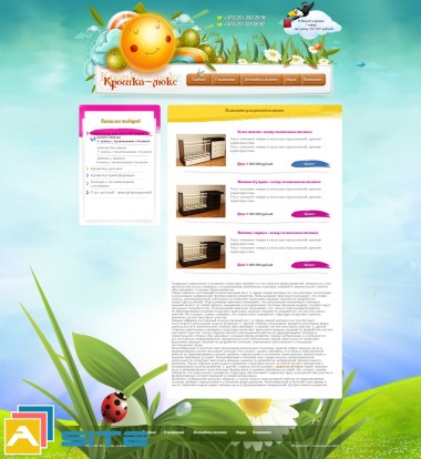 Сайт детской мебели 'Кромка - Люкс', страница категории